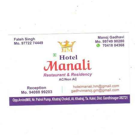 Hotel Manali Residency Гандинагар Экстерьер фото